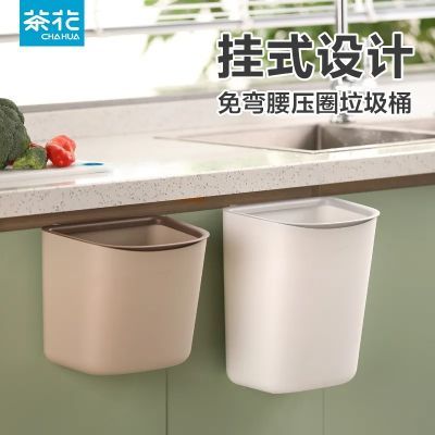 茶花厨房垃圾桶壁挂式卫生间厨余多功能收纳筒家用橱柜门垃圾筒