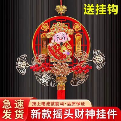 2024新款电动摇头财神爷福字客厅挂件亚克力春节结婚乔迁喜庆装饰