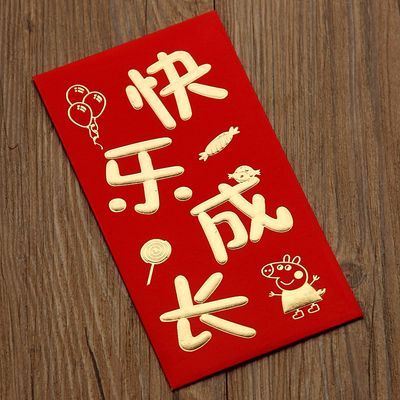 【一份6/12/18】宝宝出生满月百日周岁生日红包袋创意利是封回礼