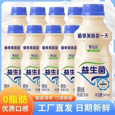 【新客立减】新日期胃动力益生菌风味饮料乳酸菌饮品340ml早餐奶