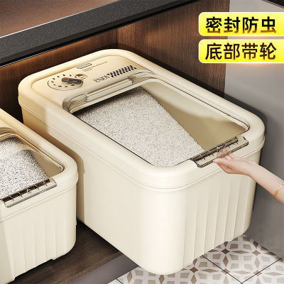 装米桶家用米缸防虫防潮密封放大米收纳盒米箱面粉食品储物罐储存