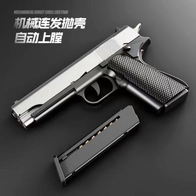 柯尔特连发玩具枪仿真抛壳1911空挂软弹手抢格洛克男孩自动玩具枪