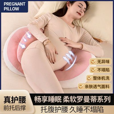 孕妇枕头护腰侧卧托腹孕期睡抱枕孕侧卧枕孕妈妈睡觉垫腰垫多功能