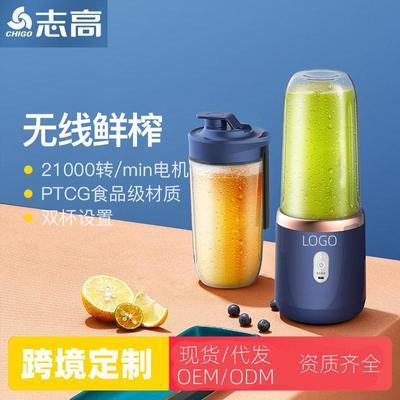 志高榨汁机便携式小型充电家用原汁果汁机全自动多功能榨汁杯