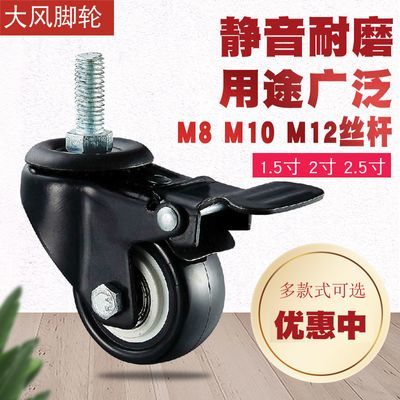 脚轮刹车金钻轮子1.5寸2寸黑色M8M10M12螺丝杆双轴承轮沙发万向轮