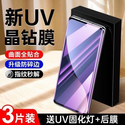 适用小米12钢化膜12s/x曲面屏手机膜12pro全屏防窥12sultra全胶uv