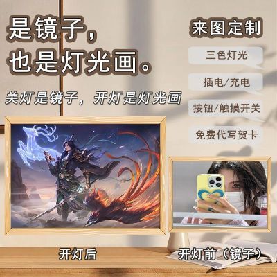 三国杀武陆逊镜子灯画ins风发光相框摆件创意台灯送闺蜜男友礼品