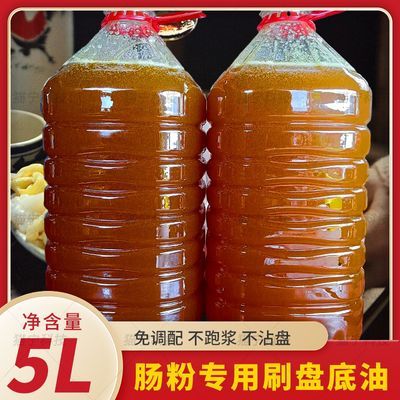 新一代石磨刷盘专用油商用配方广东刷盘油油玉米油专用盘底油肠粉