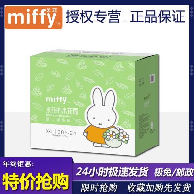 ڲٷ콢׷miffyС԰ֽ㳬͸־ʪ95Ԫ