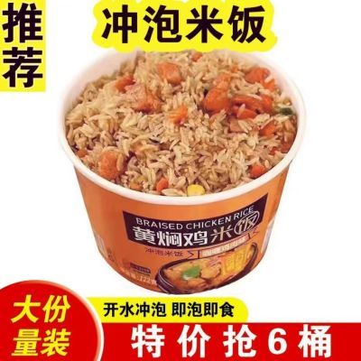 新品大桶148g拌饭开水冲泡饭速食免煮方便米饭网红宿舍开水泡饭