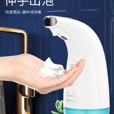 二档可调节出泡沫感应式洗手液器台式免打孔家用全自动感应皂液机