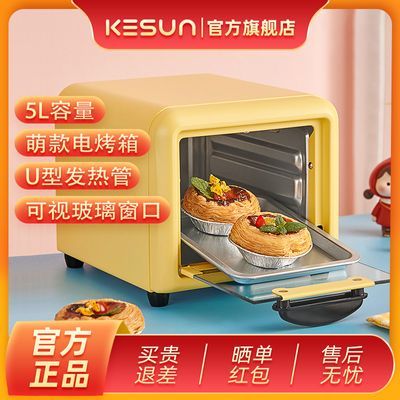kesun科顺电烤箱空气炸锅迷你烤箱一体机家庭家用多功能小型烘焙