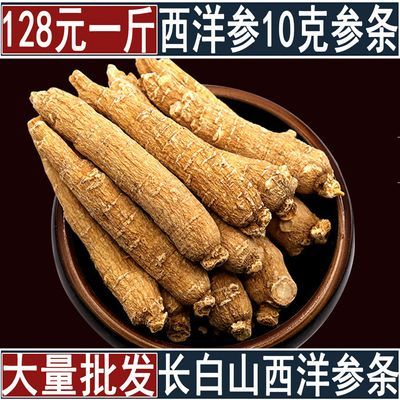 东北长白山西洋参粒头正品宗花旗参段整支含片枝切片打粉多规格