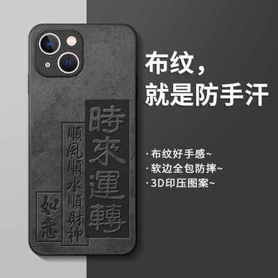 适用苹果15手机壳新款手机壳iPhone14保护套全包13防摔超薄网红12