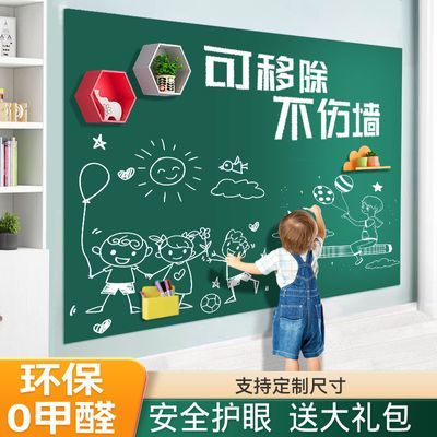 磁性黑板贴儿童家庭教师涂鸦画板学生白板可移磁吸可擦写绿板加厚