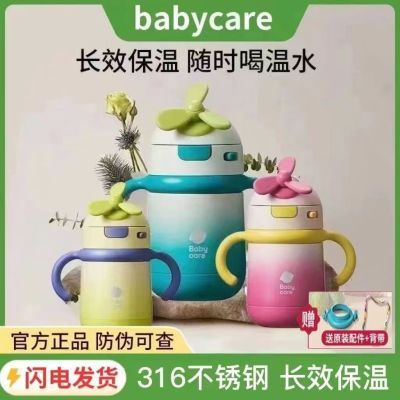 【旗舰正品】babycare风精灵保温杯婴儿宝宝手柄挂绳两用户外水杯