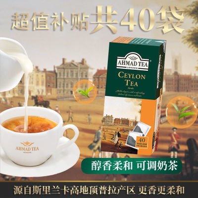 AHMAD TEA英国亚曼进口红茶斯里兰卡锡兰红茶红茶袋泡茶包圣诞礼