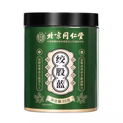 北京同仁堂绞股蓝茶叶非野生特级中药材罗布麻七叶正品养生茶