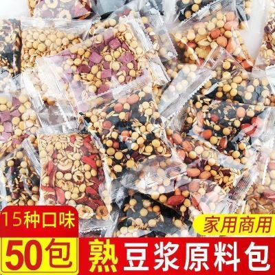 熟豆豆浆原料包袋装商用现磨打豆浆早餐家用豆浆五谷杂粮组合批发