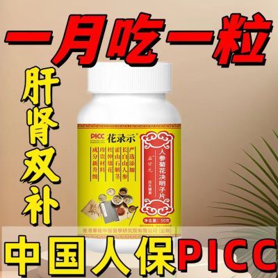 【护肝片养肝】护肝水飞蓟洋奶蓟草肝不好补肝清肝保肝养肝养肝片