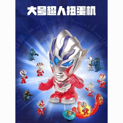 爆款英雄正版中华超人2023盲盒奇趣男孩怪兽儿童大号扭蛋机玩