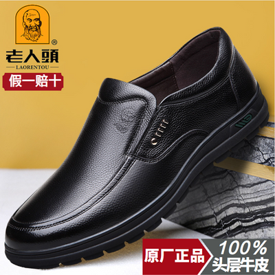 老人头皮鞋中老年爸爸鞋套脚防滑牛皮鞋男真皮耐磨休闲鞋软底软皮