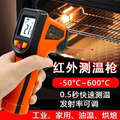 T600红外线测温仪高精度工业用油温枪烘焙测水温厨房测量温度计