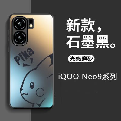 iQOONeo9手机壳新款Neo9SPro超薄保护套镜头全包防摔皮卡丘后壳5g