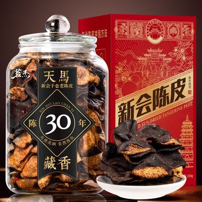 茗杰正宗新会陈皮三十年广东新会原产老陈皮泡茶水煲汤礼盒装25