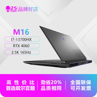 /Alienware m16R2 16ӢRTX4060ˢʼǱ ٷ9019Ԫ