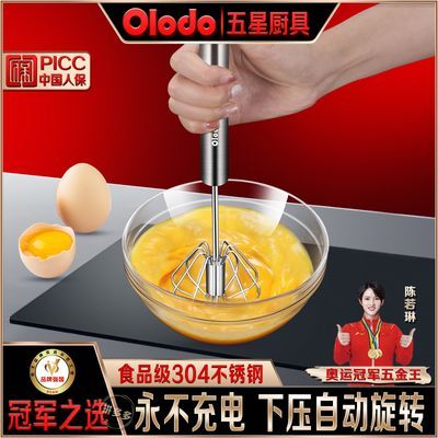 欧乐多品牌打蛋器半自动搅蛋器不锈钢奶油打发神器烘培工具搅拌器