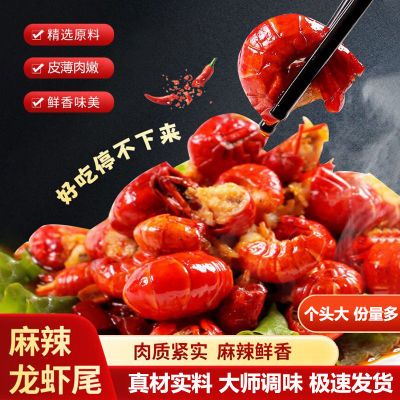 品珍鲜活 潜江麻辣小龙虾尾加热即食大号新鲜大虾球250g/盒家庭装