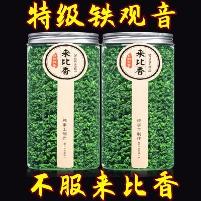 【铁观音茶叶】特级铁观音新茶茶叶高档安溪乌龙茶正品浓香型500g