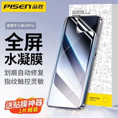 ƷʤС15ˮĤ15proֻĤXiaomiˤ14Pro޸13ȫ17.7Ԫ