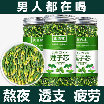 莲子心茶泡水正品莲子芯干货中药材特级莲芯天然男款花茶养生茶