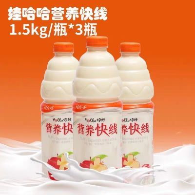 【年底清仓】娃哈哈营养快线原味早餐奶大瓶装1.5Kg*3 瓶整箱特价