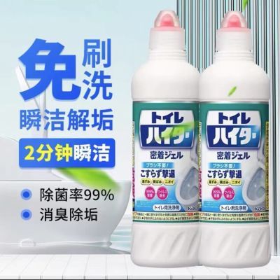 【2瓶】日本原装进口 KAO花王马桶清洗剂厕所强力除菌去污去除垢