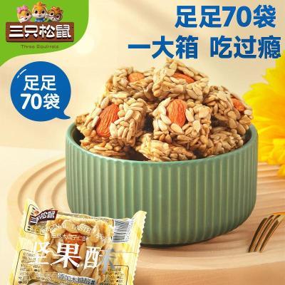 【三只松鼠_巴旦木瓜子仁酥525g】坚果炒货休闲零食瓜子仁酥