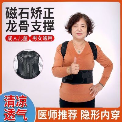 老年人驼背矫正器网布隐形透气磁疗驼背中老年女士护腰收腹矫正带