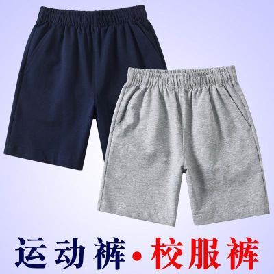 儿童夏季纯棉宽松短裤藏蓝色男童女童裤子学生休闲运动五分裤校服