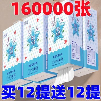 【加大加厚】悬挂式抽纸底部抽大包挂壁纸巾整箱面巾纸平板卫生纸