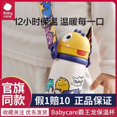 babycare恐龙保温杯婴幼儿吸管杯6个月以上外出保温宝宝喝水杯