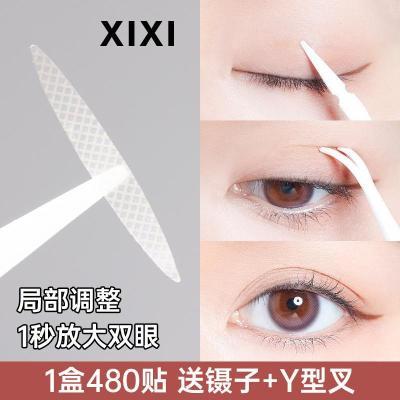 美妆工具xixi无痕透气双眼皮贴防汗型肿眼泡自粘防水超隐形美目贴