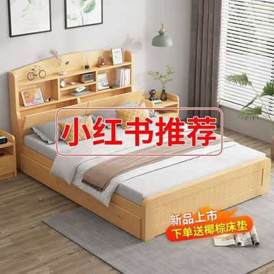 实木床现代简约1.8双人床柜一体家用主卧1.2米儿童床带书架