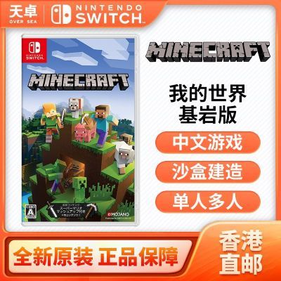 ڲֱ հ  Switch NSϷ ҵ Ұ MINECRAF 153Ԫ