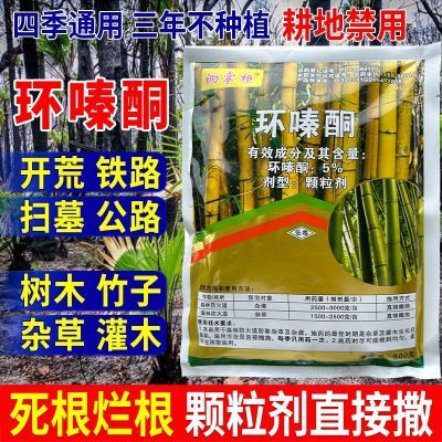 环嗪酮秋冬用烂根强效通用灭树腐烂枯死大树根杂草杂树颗粒剂