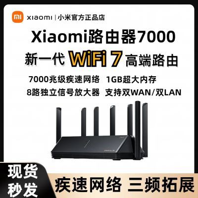 ڲС·BE7000 wifi7 ôǽźŷŴ 2.5GƵ680Ԫ