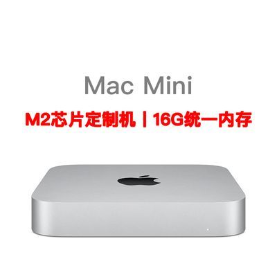 Apple/ƻ 2023 Mac Mini M2оƬ8+10 16G̨ʽ5ڷ