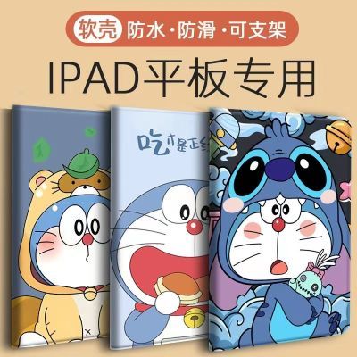 2022 ipad9/8/7/6平板pro保护套10.2寸9.7/11壳air5/4/3苹果mini6