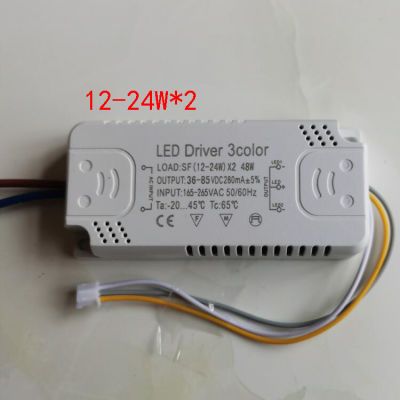 LED三色调光驱动电源 LED智能三段变光驱动 LED吸顶灯调光变压器